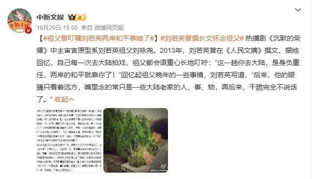 确认了<strong></p>
<p>trx</strong>!是著名歌手刘若英的爷爷