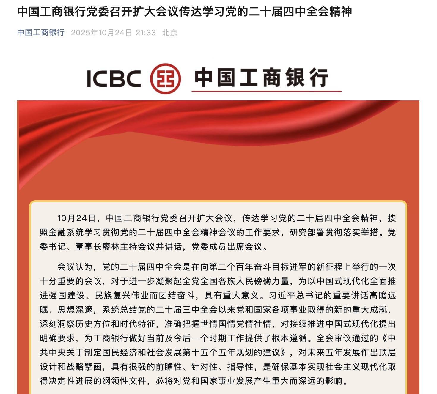 国有六大行表态<strong></p>
<p>trx</strong>!