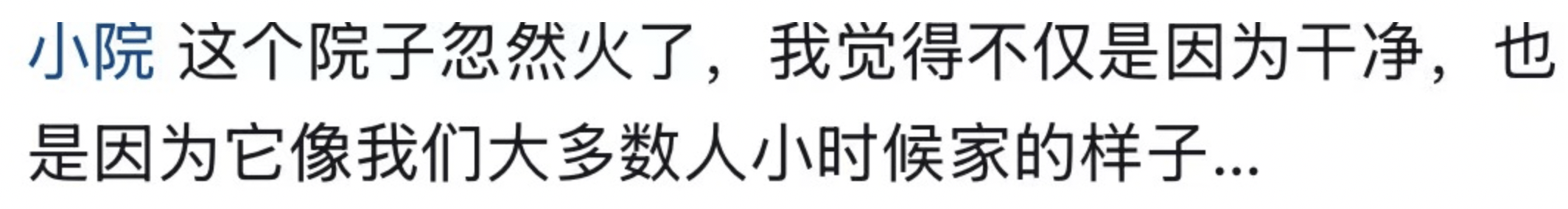 河南一大爷的院子因干净成网红打卡地<strong></p>
<p>trx</strong>，网友：像极了小时候家的样子，想拖鞋光脚丫子走