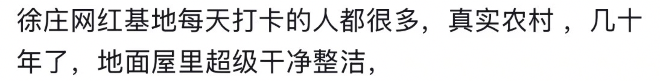 河南一大爷的院子因干净成网红打卡地<strong></p>
<p>trx</strong>，网友：像极了小时候家的样子，想拖鞋光脚丫子走
