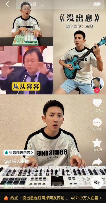 台湾IP涌入《没出息》评论区:<strong></p>
<p>trx</strong>我在台湾我要回家