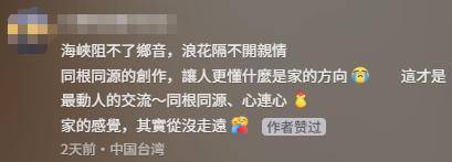 台湾IP涌入《没出息》评论区:<strong></p>
<p>trx</strong>我在台湾我要回家