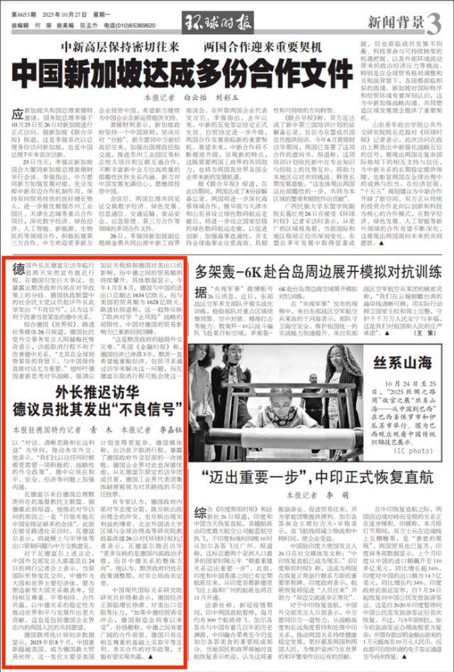 “超级外交灾难”<strong></p>
<p>trx价格</strong>!德外长访华前行为遭猛批