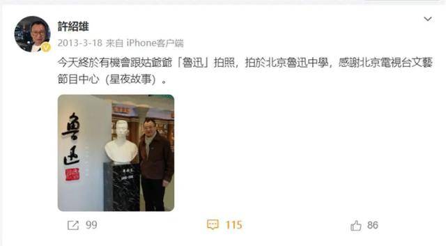 76岁“TVB黄金配角”许绍雄被曝病危<strong></p>
<p>trx价格</strong>,众人神情严肃