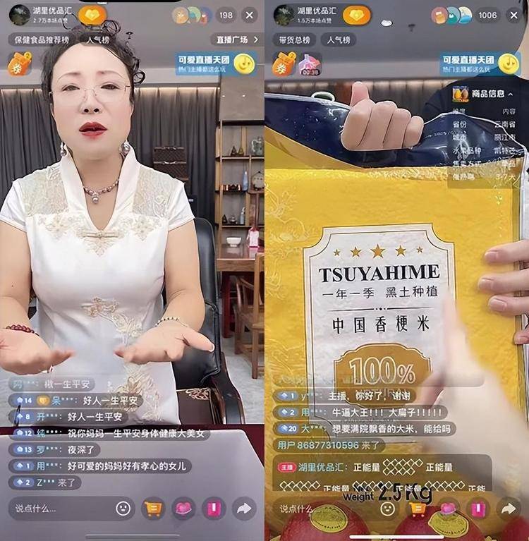 “吃了能起死回生”“比心暗示对心脏好”<strong></p>
<p>trx价格</strong>?上榜直播间被指“围猎”老人