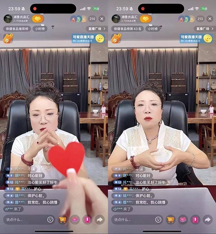 “吃了能起死回生”“比心暗示对心脏好”<strong></p>
<p>trx价格</strong>?上榜直播间被指“围猎”老人
