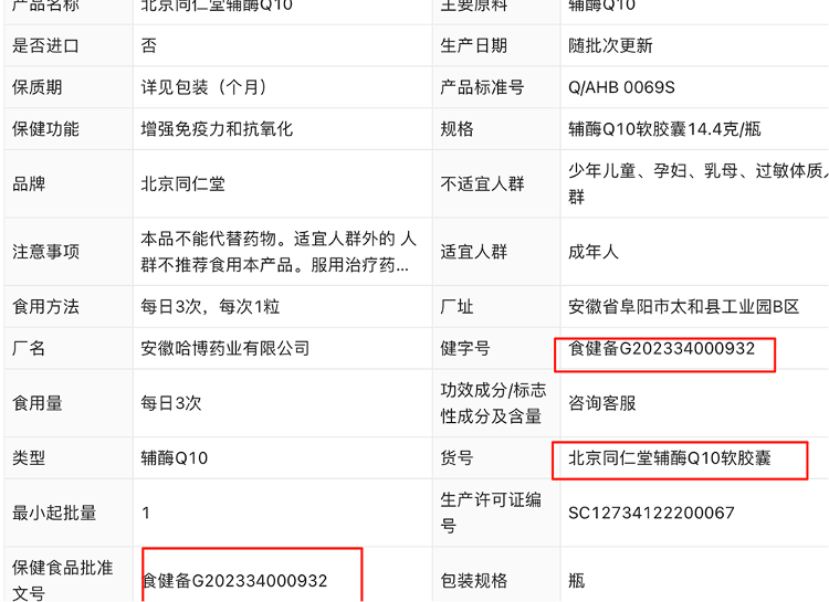 “吃了能起死回生”“比心暗示对心脏好”<strong></p>
<p>trx价格</strong>?上榜直播间被指“围猎”老人
