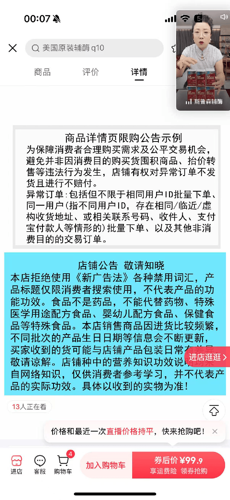 “吃了能起死回生”“比心暗示对心脏好”<strong></p>
<p>trx价格</strong>?上榜直播间被指“围猎”老人