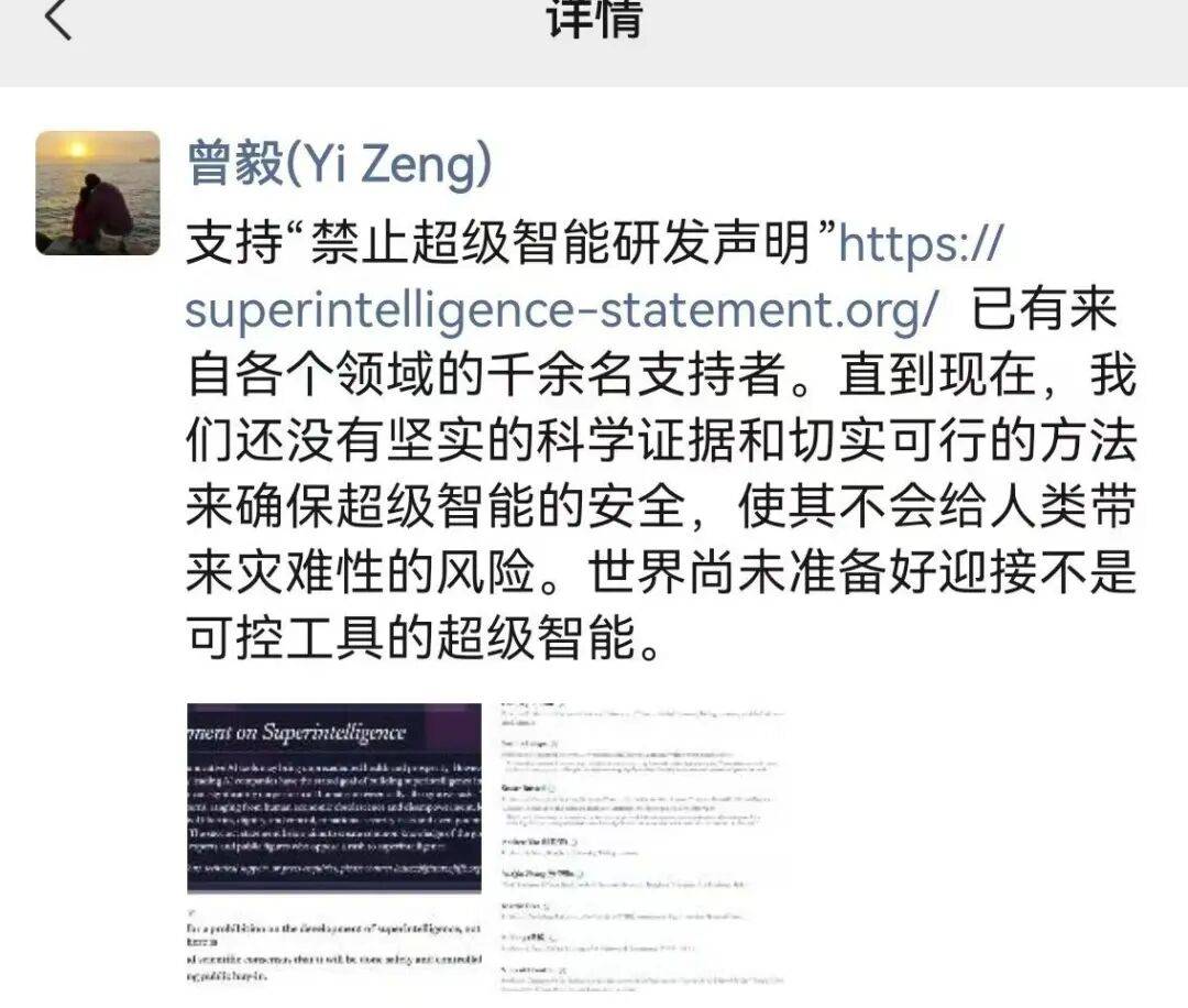 极为罕见<strong></p>
<p>trx价格</strong>！顶级大佬齐呼吁：暂停超级智能研发