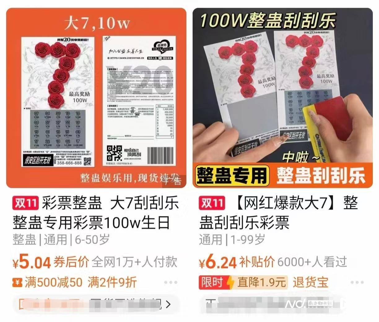 体彩中心声明背后:网售恶搞彩票低至1元<strong></p>
<p>TRX币</strong>,平台现整蛊游戏