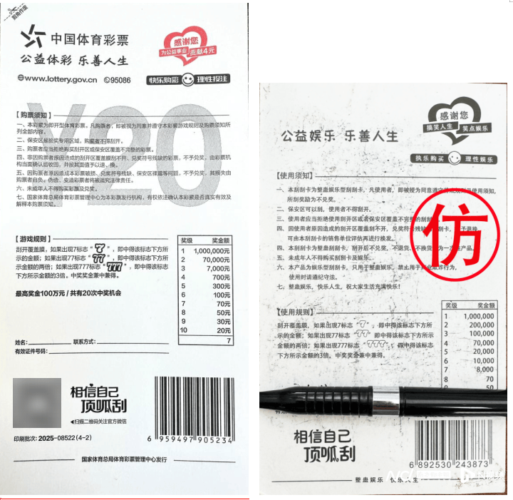 体彩中心声明背后:网售恶搞彩票低至1元<strong></p>
<p>TRX币</strong>,平台现整蛊游戏