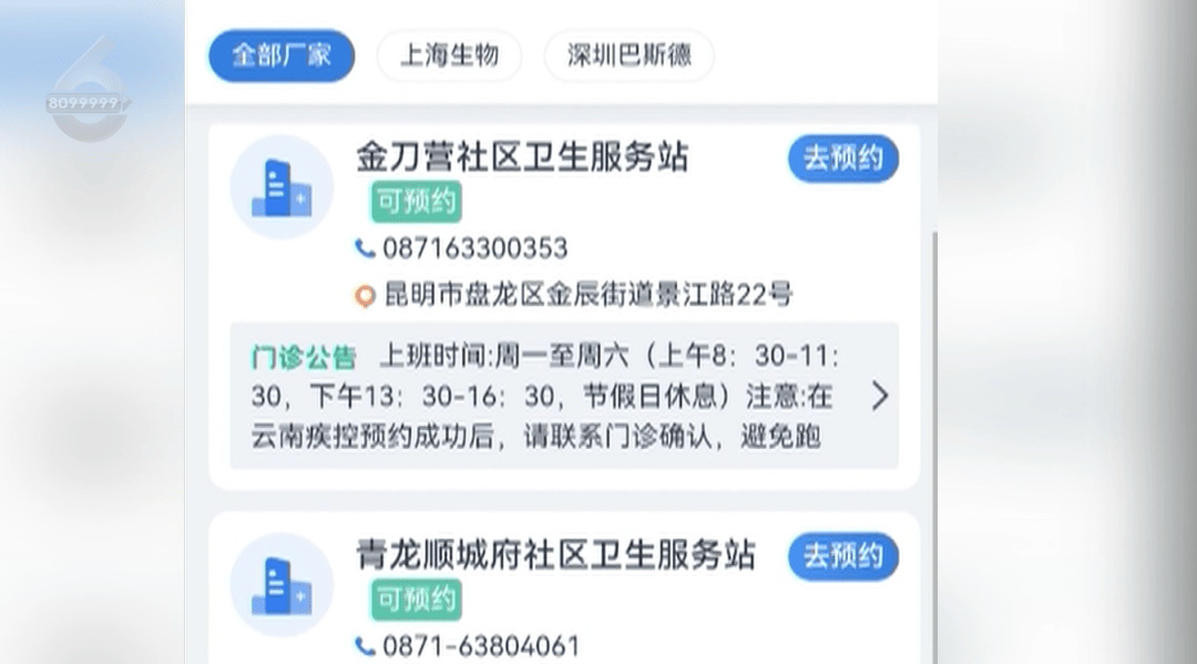H3N2毒株已在昆明出现<strong></p>
<p>usdt</strong>，流行趋势“抬头”！疫苗接种需看→