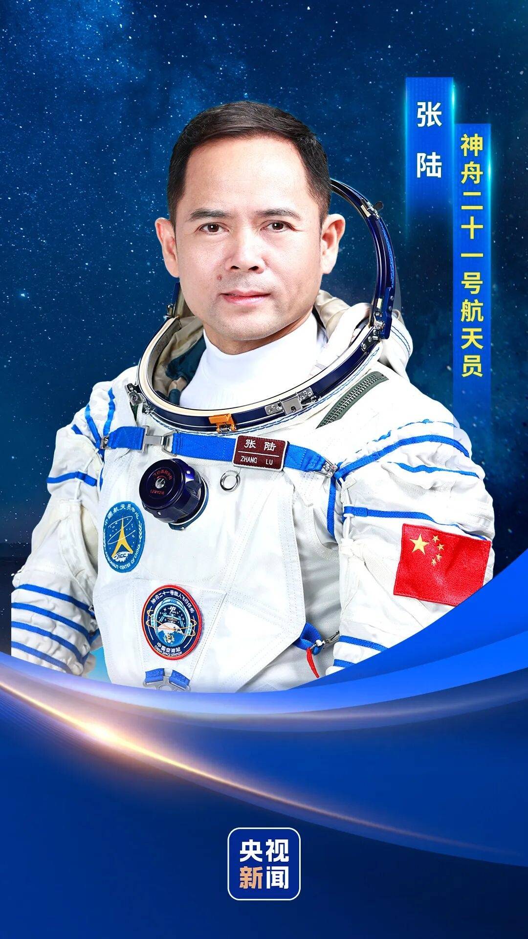 神二十一乘组三位航天员涵盖“70后”、“80后”、“90后”<strong></p>
<p>usdt暴跌</strong>，有人曾是中国科学院研究员