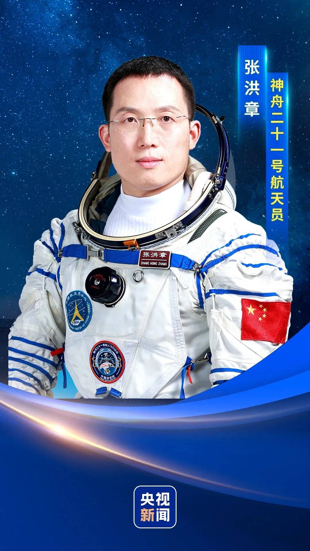 神二十一乘组三位航天员涵盖“70后”、“80后”、“90后”<strong></p>
<p>usdt暴跌</strong>，有人曾是中国科学院研究员