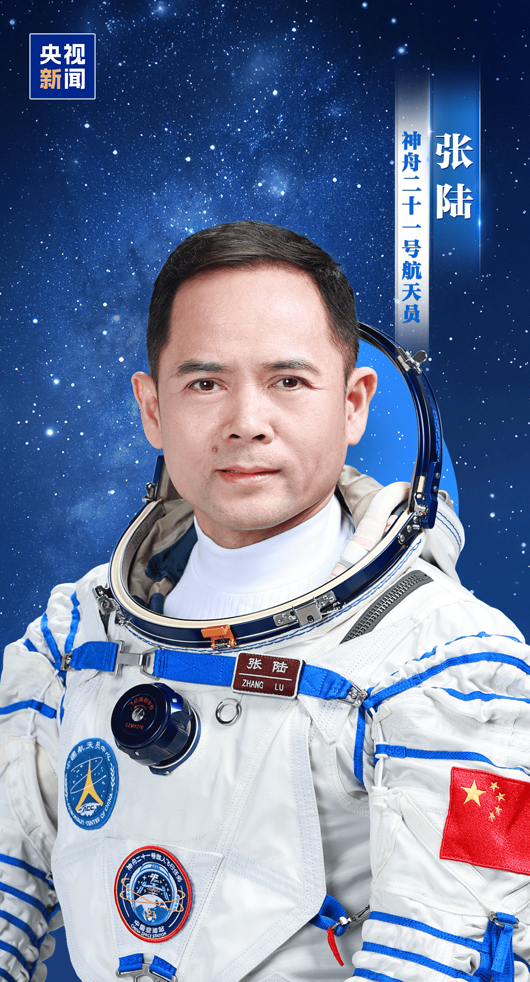 新“太空出差人”上线！神舟二十一号航天员乘组确定<strong></p>
<p>usdt暴跌</strong>，明日出征