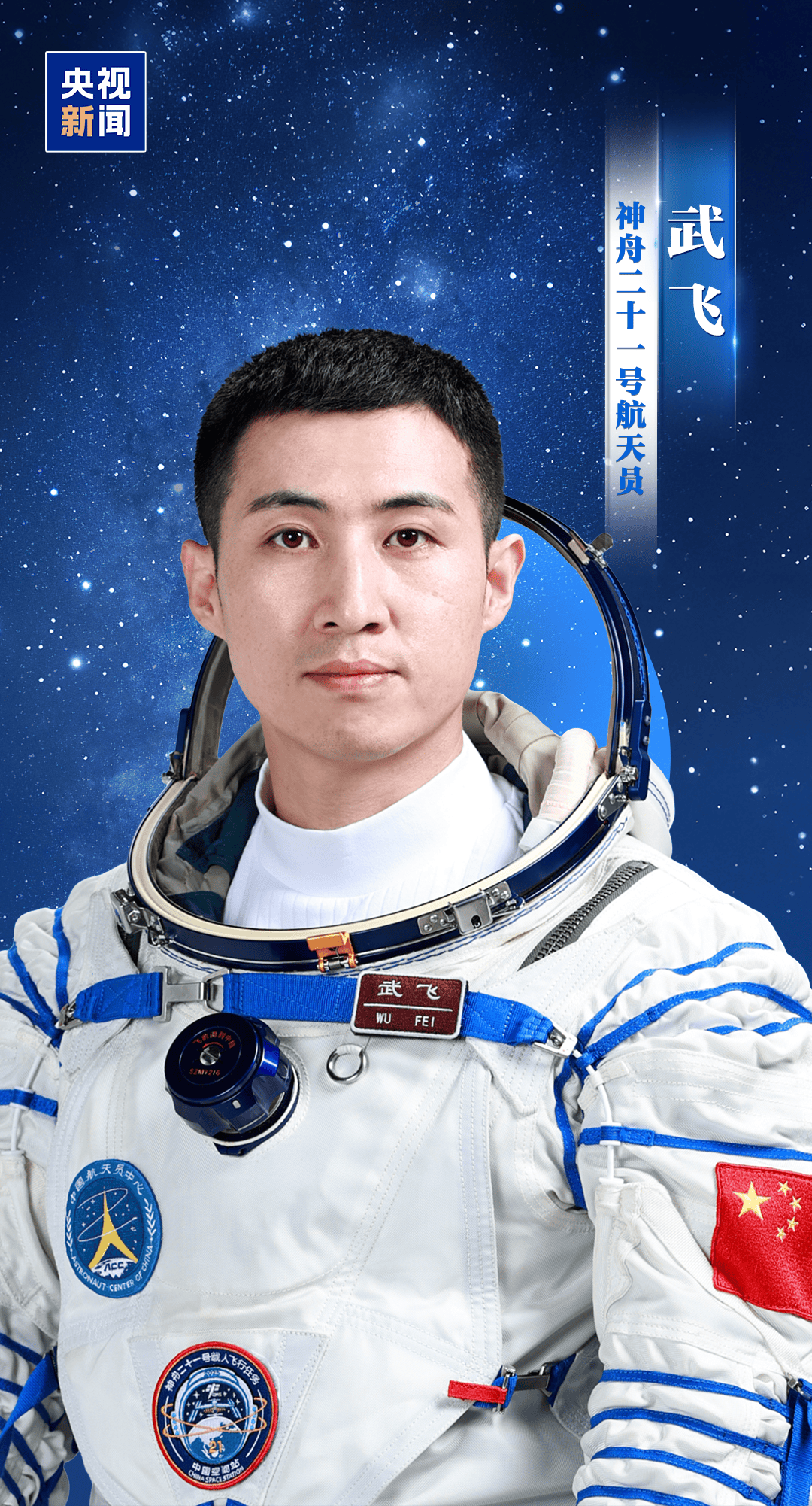 新“太空出差人”上线！神舟二十一号航天员乘组确定<strong></p>
<p>usdt暴跌</strong>，明日出征