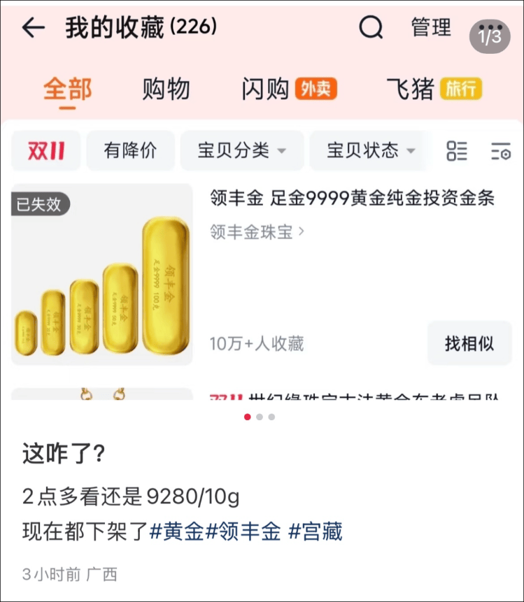 9280元转眼涨到了10218元<strong></p>
<p>usdt钱包官方下载</strong>,多个品牌投资金条下架或上调售价