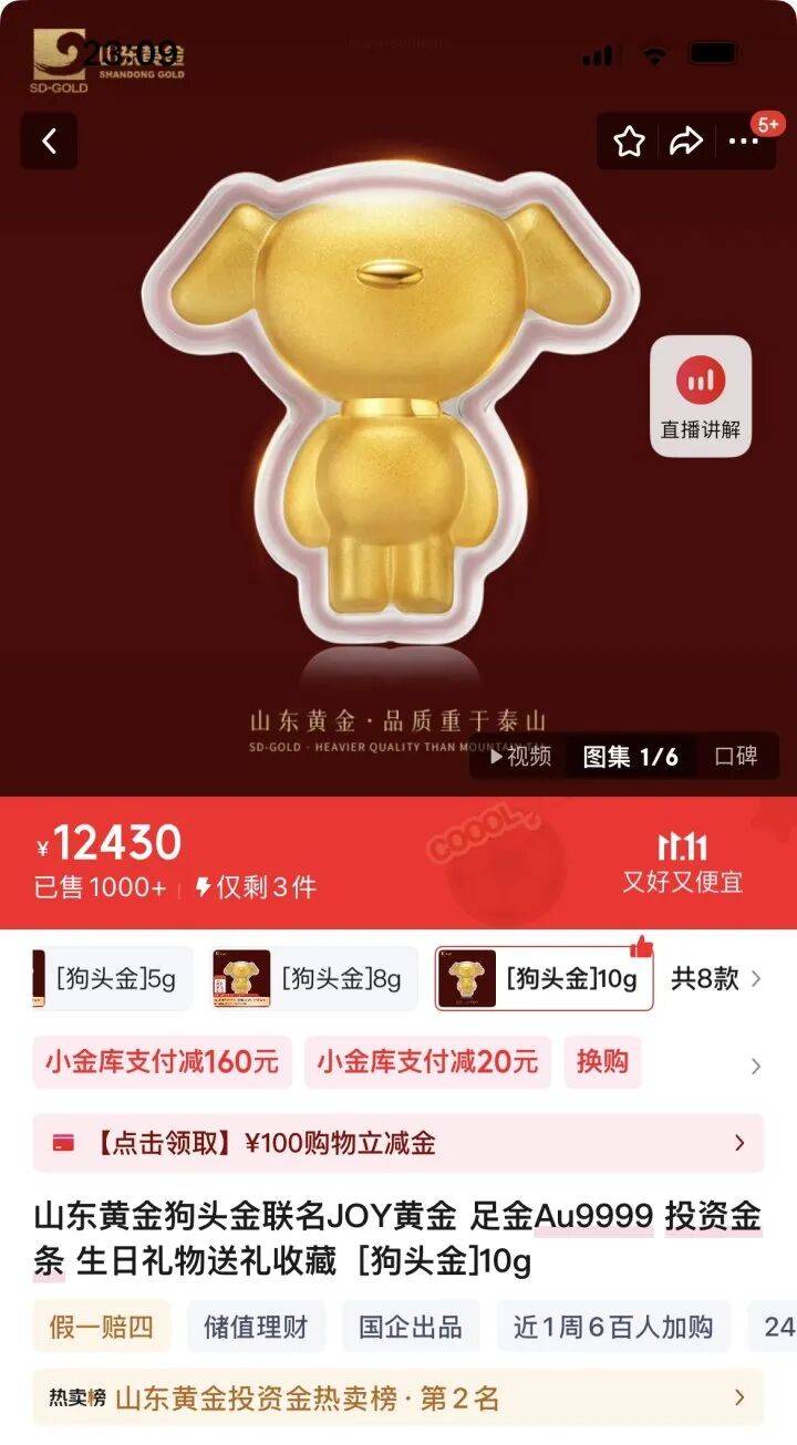 9280元转眼涨到了10218元<strong></p>
<p>usdt钱包官方下载</strong>,多个品牌投资金条下架或上调售价