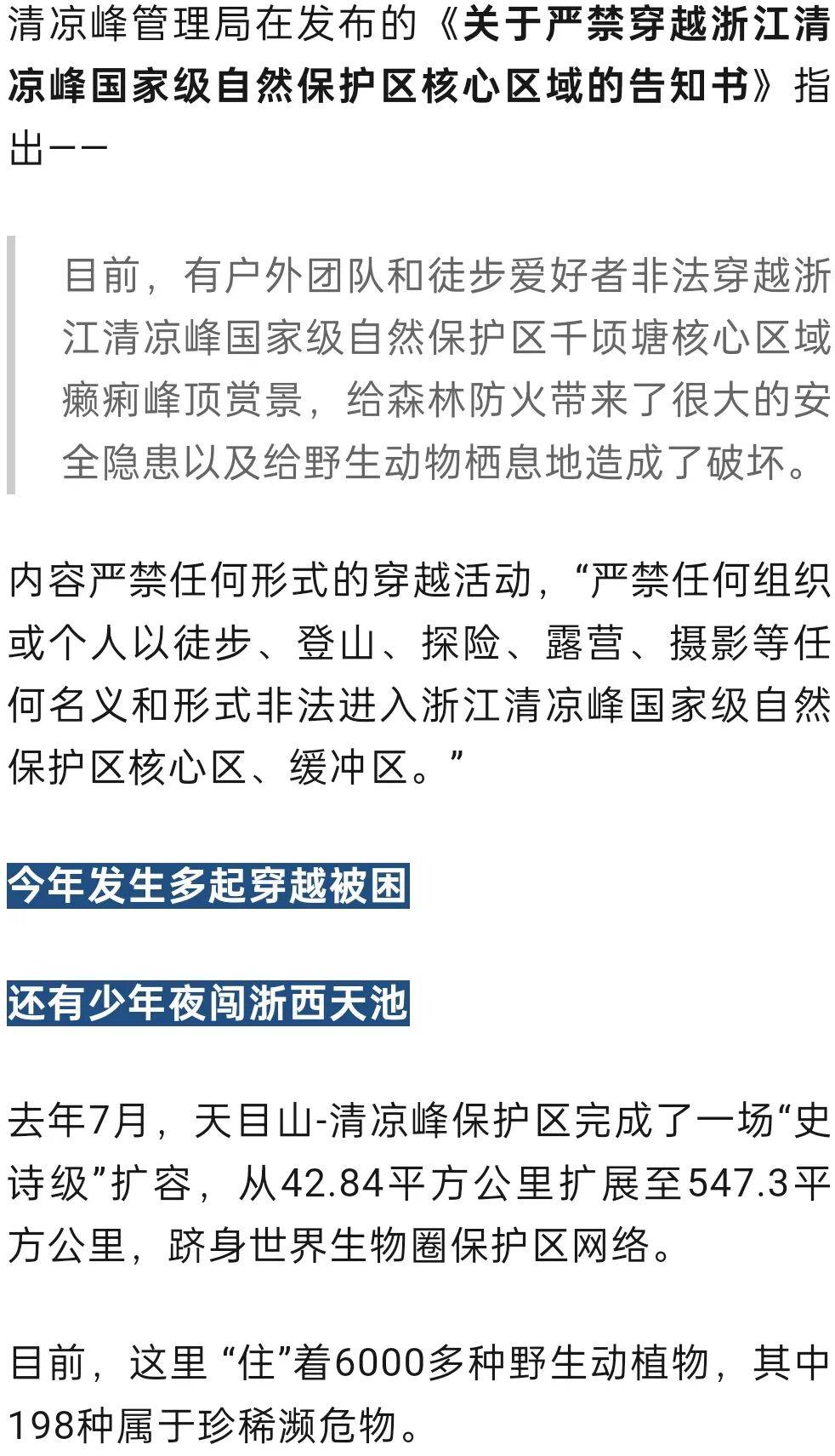 禁止任何形式穿越<strong></p>
<p>usdt交易平台</strong>！杭州一地发布最严禁令