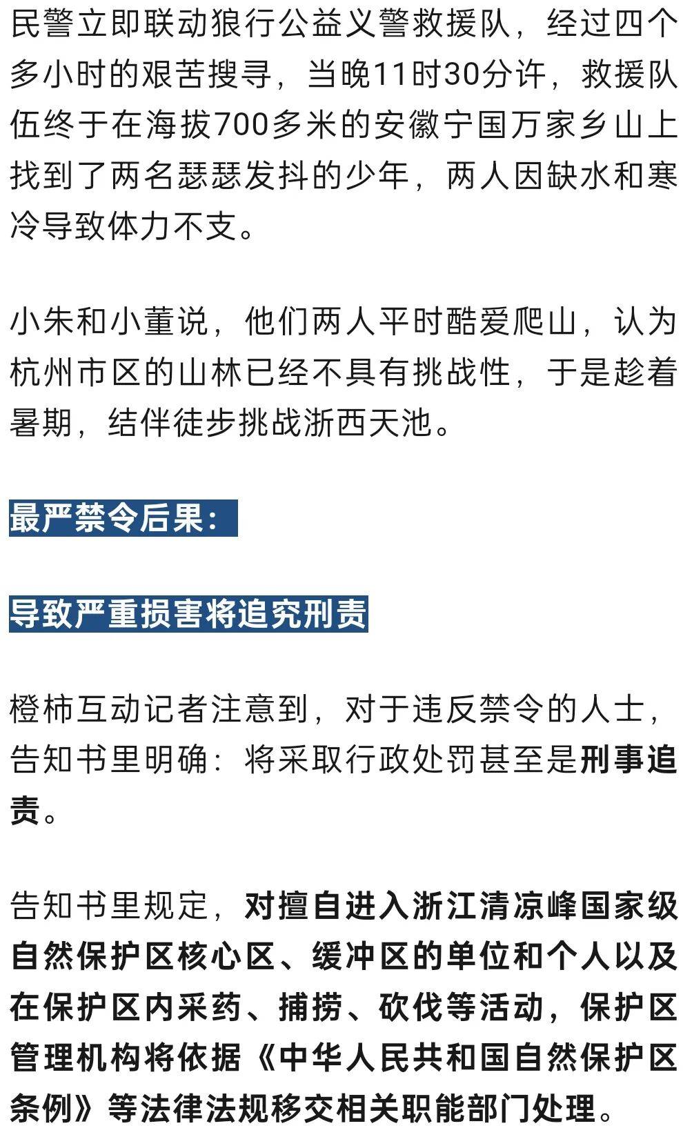 禁止任何形式穿越<strong></p>
<p>usdt交易平台</strong>！杭州一地发布最严禁令