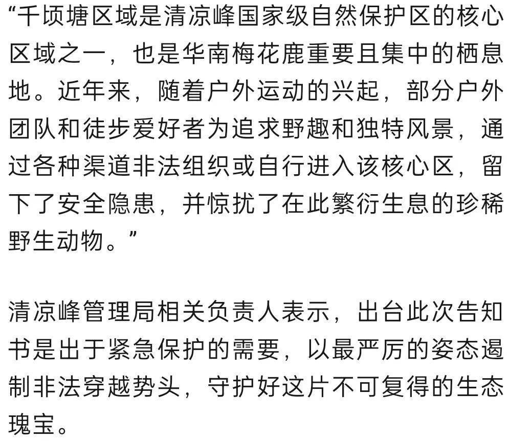 禁止任何形式穿越<strong></p>
<p>usdt交易平台</strong>！杭州一地发布最严禁令