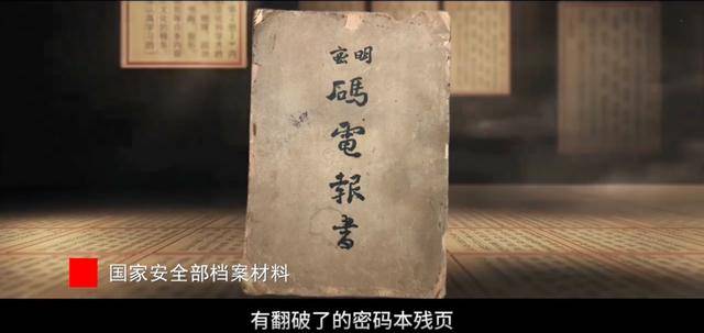 涉及吴石、朱枫、陈宝仓、聂曦<strong></p>
<p>usdt交易平台</strong>,国家安全部解密一批重要档案