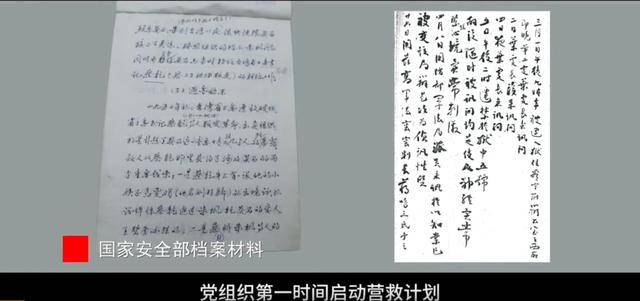 涉及吴石、朱枫、陈宝仓、聂曦<strong></p>
<p>usdt交易平台</strong>,国家安全部解密一批重要档案