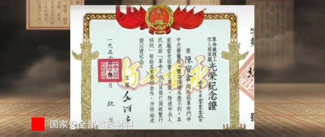 涉及吴石、朱枫、陈宝仓、聂曦<strong></p>
<p>usdt交易平台</strong>,国家安全部解密一批重要档案