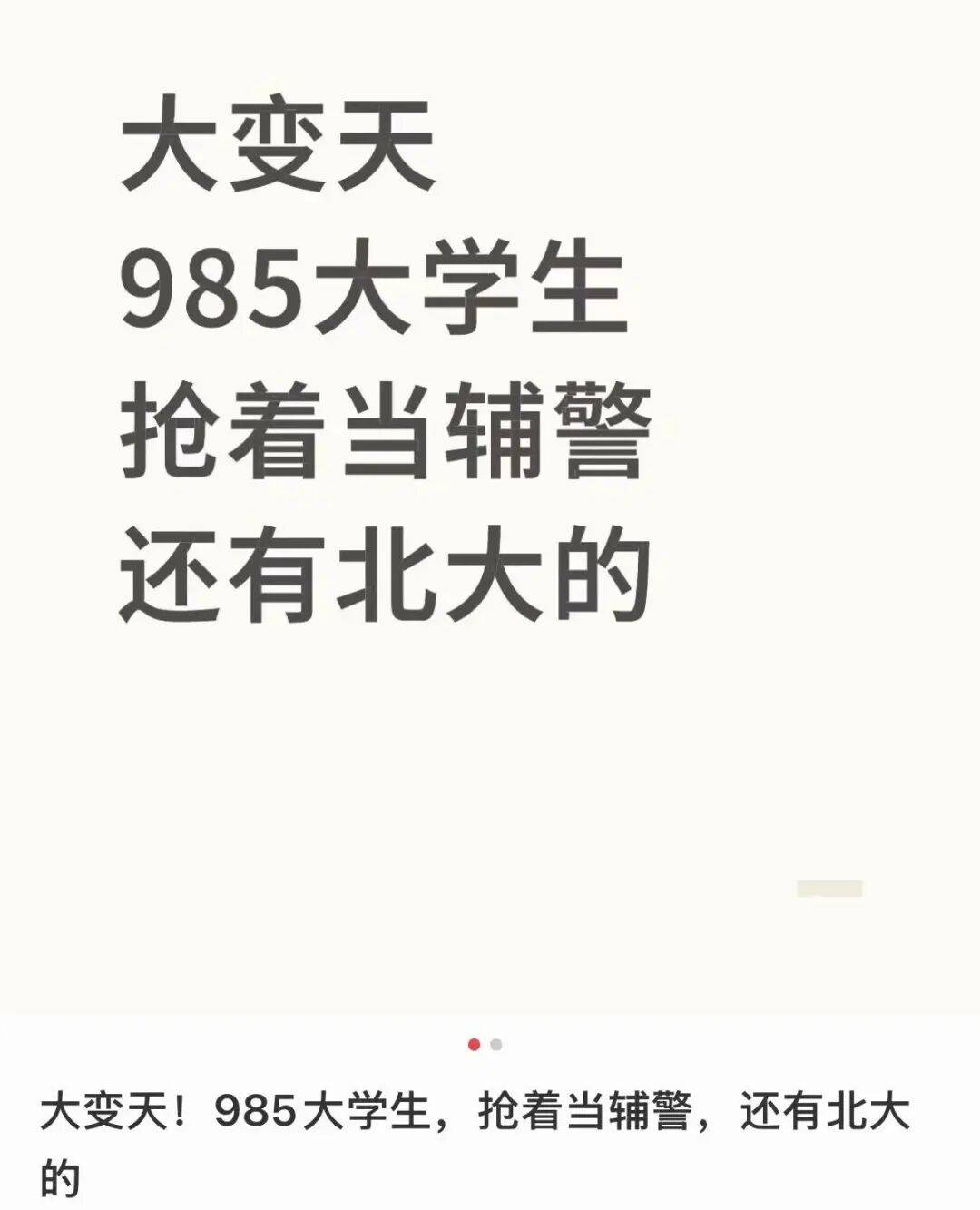 北大毕业考辅警<strong></p>
<p>usdt汇率</strong>?官网悄悄改了......