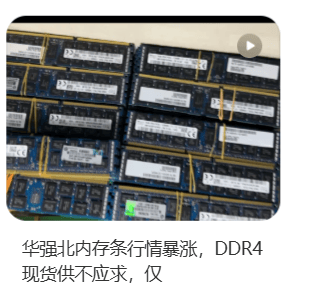 价格翻倍！华强北集体暴涨！深圳卖家：不敢囤货<strong></p>
<p>usdt钱包下载</strong>，但可能更贵