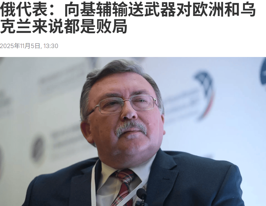 俄外交部发言人：若非遭西方败坏<strong></p>
<p>usdt钱包下载</strong>，乌克兰本可成为经济明珠