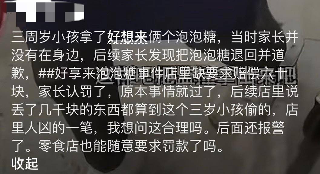 3岁幼童误拿泡泡糖母亲赔偿60元<strong></p>
<p>usdt币</strong>,超市称孩子还偷了数千元商品?“好想来”回应:已成立工作组核查