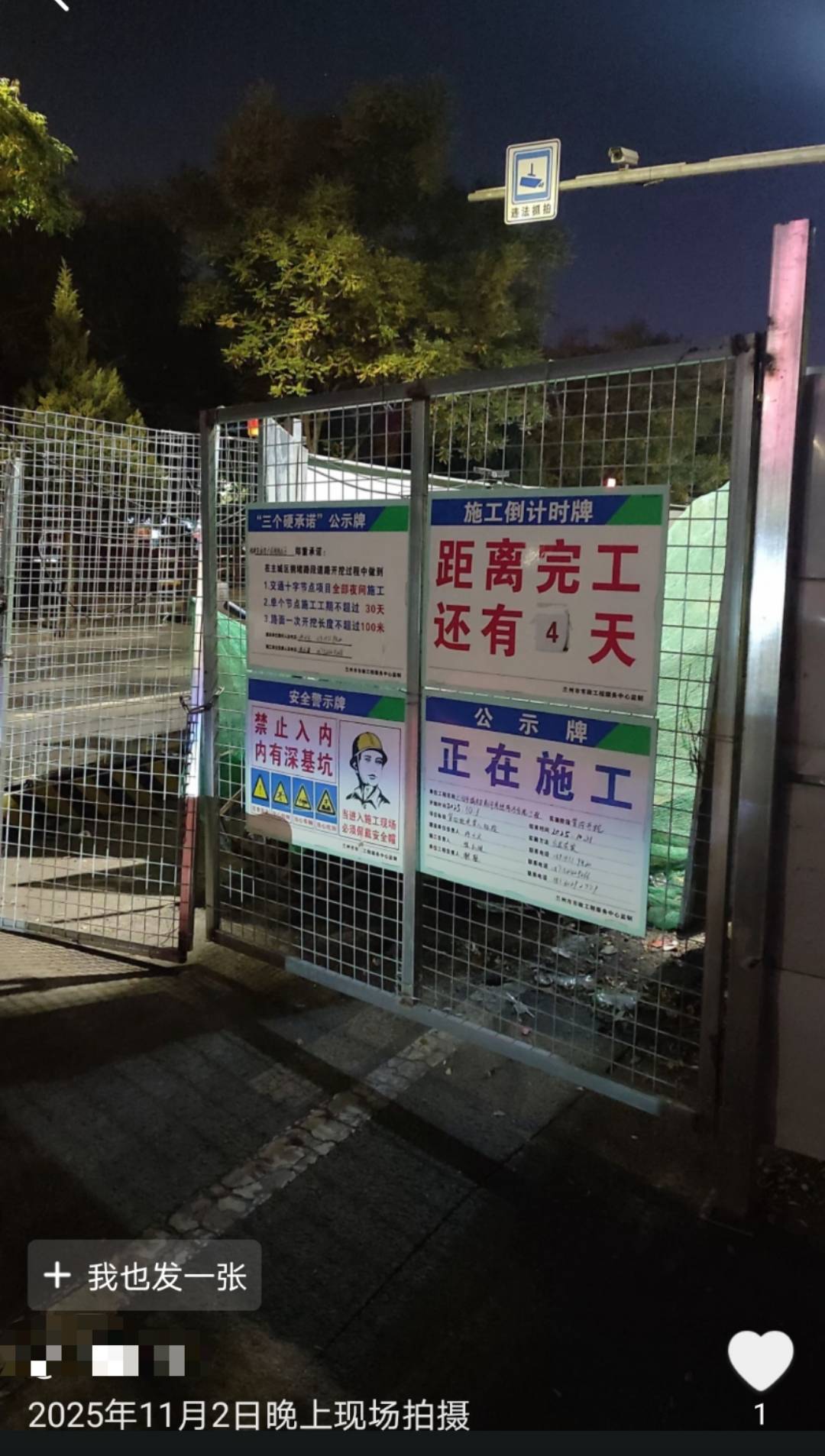 兰州一道路施工倒计时从4天变28天<strong></p>
<p>usdt币</strong>,被调侃“反方向的钟”,回应:线路复杂调整方案