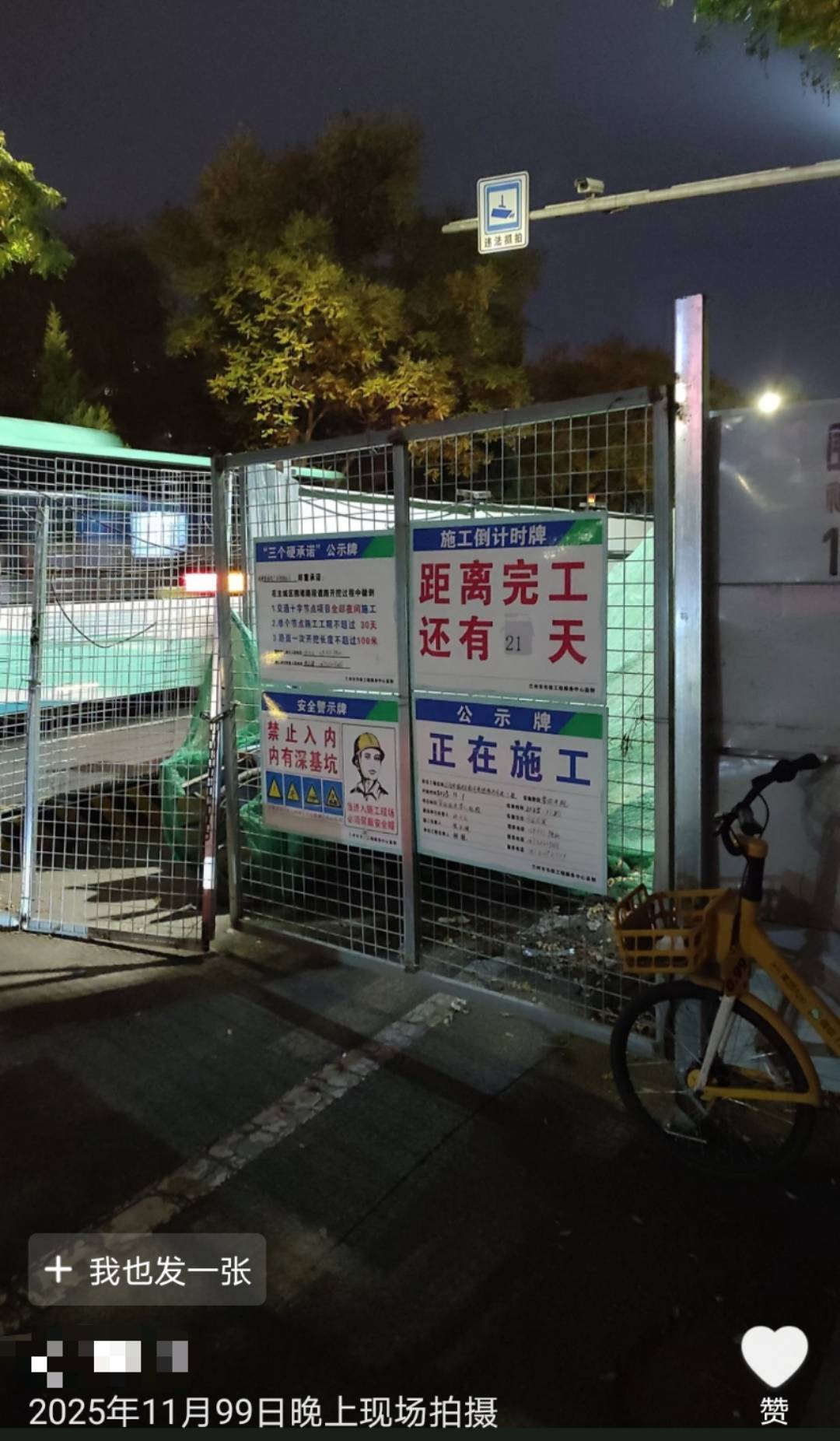 兰州一道路施工倒计时从4天变28天<strong></p>
<p>usdt币</strong>,被调侃“反方向的钟”,回应:线路复杂调整方案