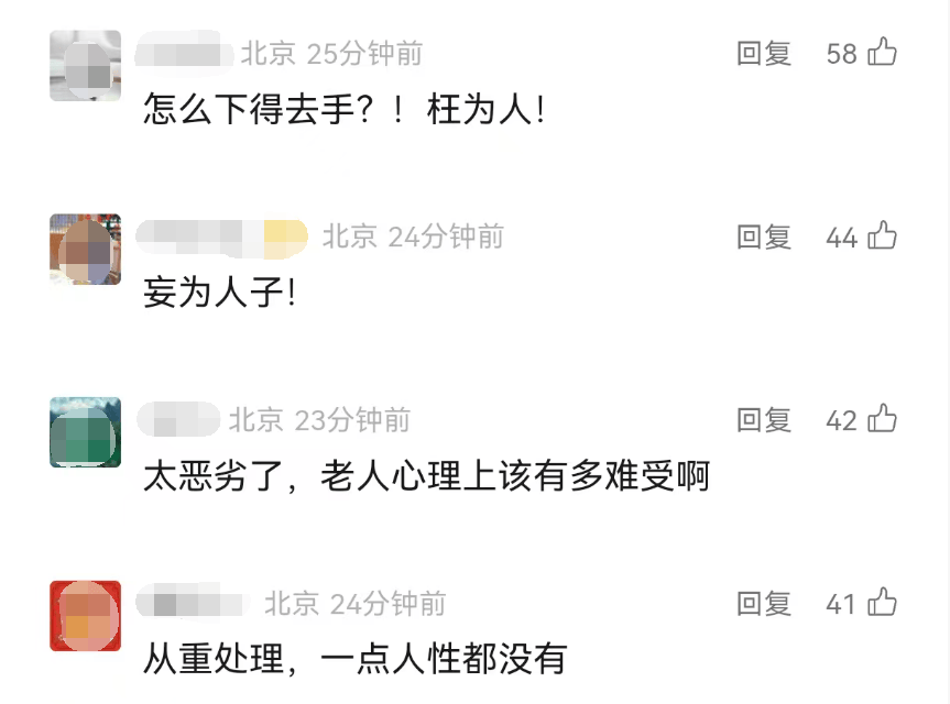 全网愤怒!男子将93岁母亲摁倒在地殴打<strong></p>
<p>usdt今日价格</strong>,老人惨叫着躲进厨房…官方最新通报