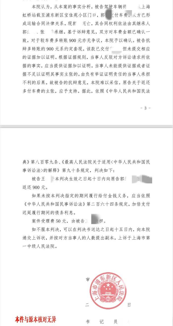 “19岁男生错付车费自杀”案宣判：司机被判返还多付的900元；家属发声：更希望司机能给<strong></p>
<p>usdt今日价格</strong>我们道歉