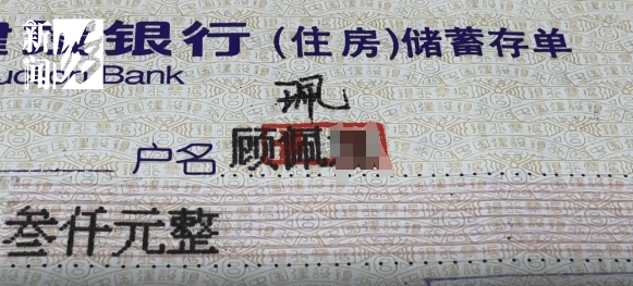 上海阿姨傻眼！在大银行存款近30年<strong></p>
<p>usdt今日价格</strong>，取款时却找不到了？