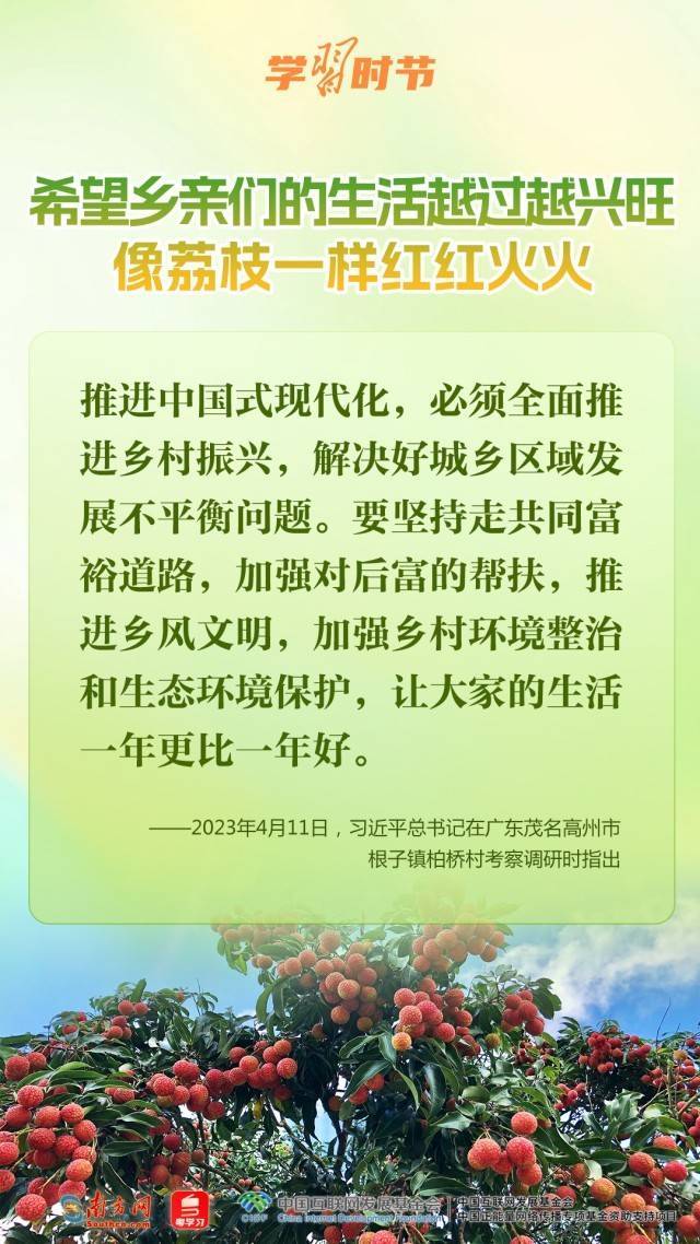 学习时节|从荔枝到金柚<strong></p>
<p>usdt今日价格</strong>,总书记的甜美祝愿