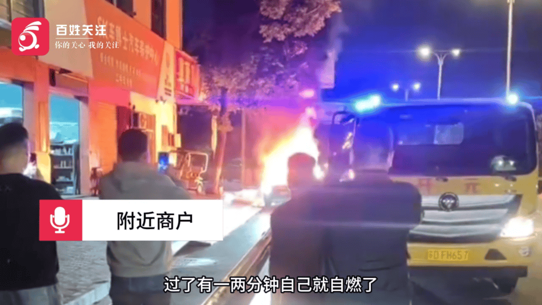 一小米SU7事故后突然起火<strong></p>
<p>usdt今日价格</strong>，知情人：刚到维修店下拖车就自燃了，烧了二三十分钟