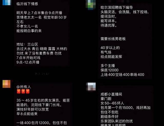 爸妈的养老金<strong></p>
<p>usdt查询</strong>,快被直播骗光了