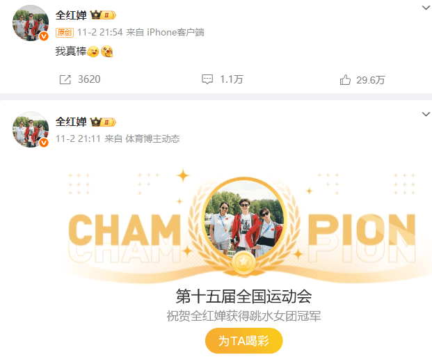 全红婵深夜发文：没有白走的路<strong></p>
<p>usdt查询</strong>，对错都是我的脚印