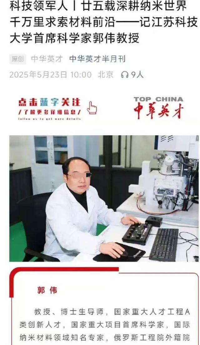 大骗子成了首席科学家<strong></p>
<p>稳定币usdt</strong>,起底郭某
