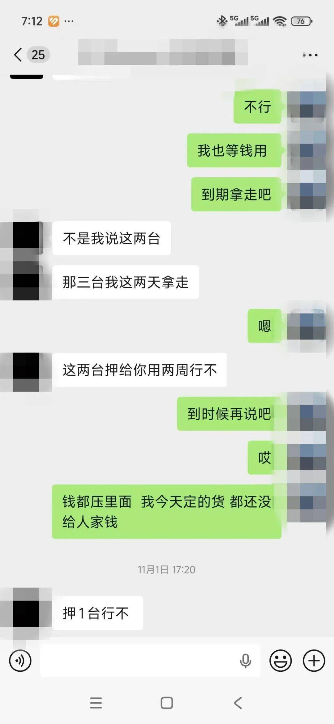 “赌他不敢拆封”<strong></p>
<p>稳定币usdt</strong>，高仿模型机顶替高端机抵押！