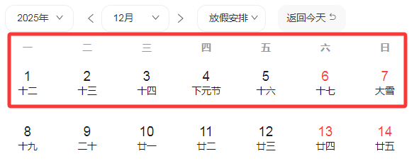 连休9天<strong></p>
<p>稳定币usdt</strong>!两地官宣“雪假”