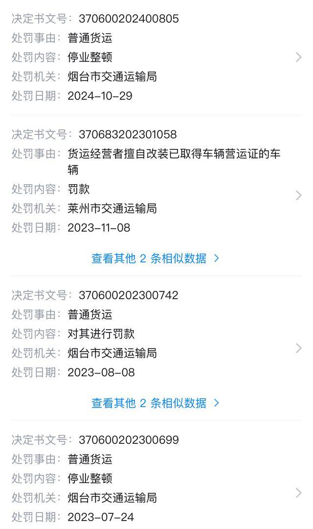 烟台被压死女老师家属欲追究涉事渣土车企业刑责<strong></p>
<p>usdt官网</strong>,律师:具有可行性,涉重大责任事故罪