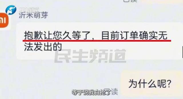 消费者11.11元秒杀小米冰箱遭拒发<strong></p>
<p>usdt浏览器</strong>,客服回应:系统配置错误,补偿30元!