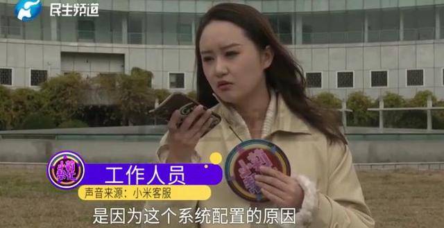 消费者11.11元秒杀小米冰箱遭拒发<strong></p>
<p>usdt浏览器</strong>,客服回应:系统配置错误,补偿30元!