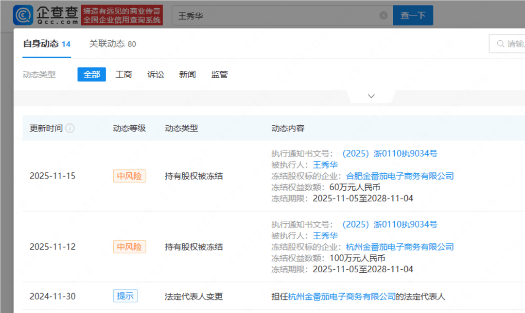 何秋亊称演唱会未获报酬引关注<strong></p>
<p>usdt浏览器</strong>，主办方老板160万股权被冻结