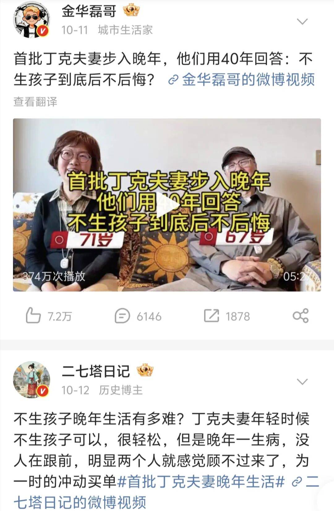 第一批丁克老后<strong></p>
<p>usdt浏览器</strong>,“伴侣能陪一程,但最后都要靠自己”