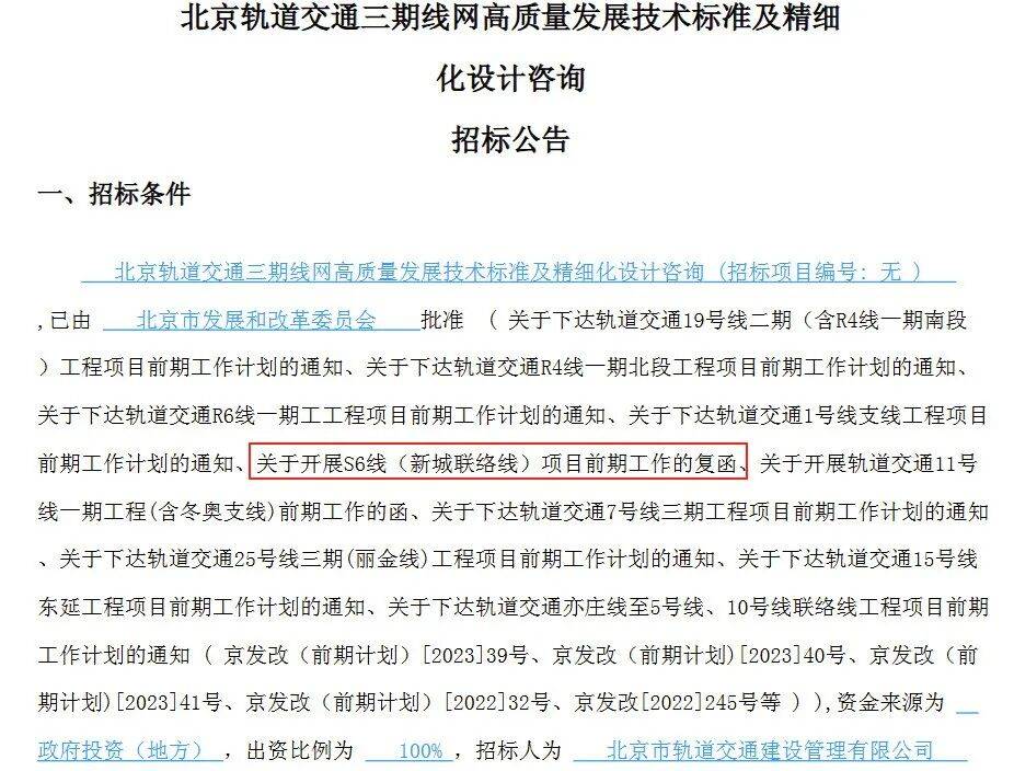 盼了多年!通州多小区或将迎来2条轨道<strong></p>
<p>usdt浏览器</strong>,这条轨道又有进展了